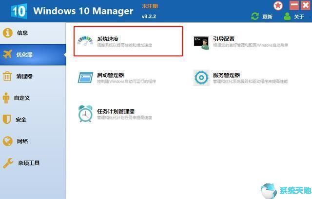 win10 software(window windowmanager)