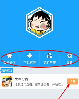 光环助手怎么用