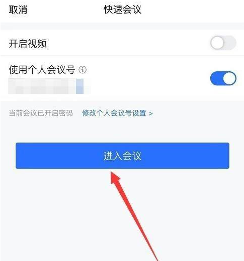 腾讯会议怎么共享白板