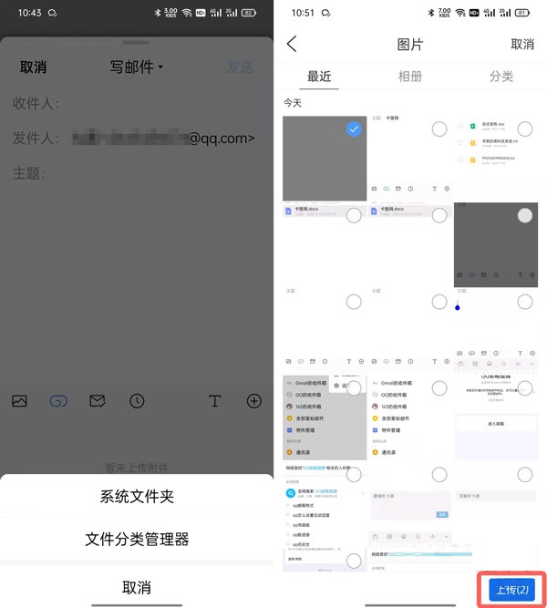 QQ邮箱怎么发送图片