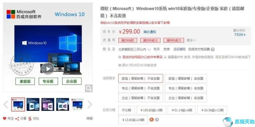 win10专业版购买后支持几个电脑(win10专业版购买微软官方)