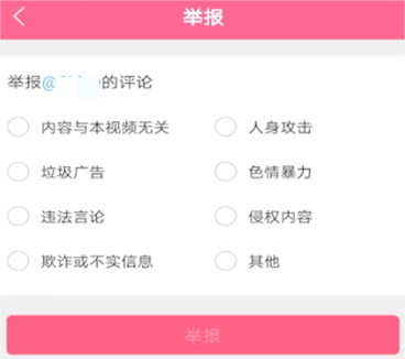 韩剧TV如何举报评论