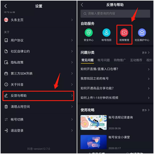 抖音怎么拍长视频