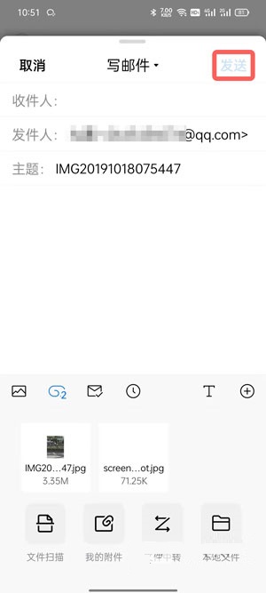 QQ邮箱怎么发送图片