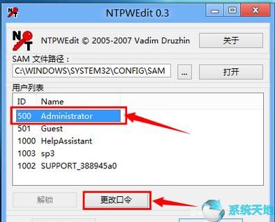 win10如何破解电脑开机密码呢(window10系统怎么破解开机密码)