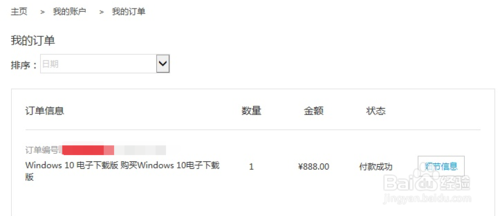 怎样购买正版windows10(如何购买正版win10和安装)