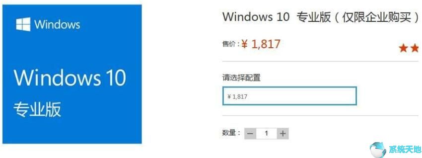 win10专业版购买后支持几个电脑(win10专业版购买微软官方)