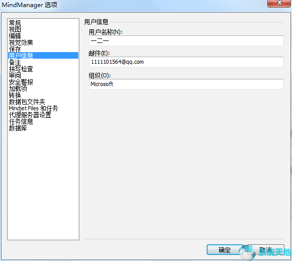 mindmanager怎么用(mindmanager2020使用教程)