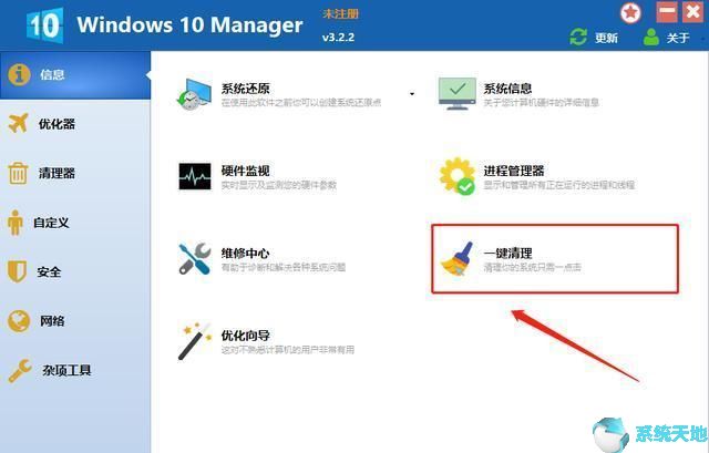 win10 software(window windowmanager)