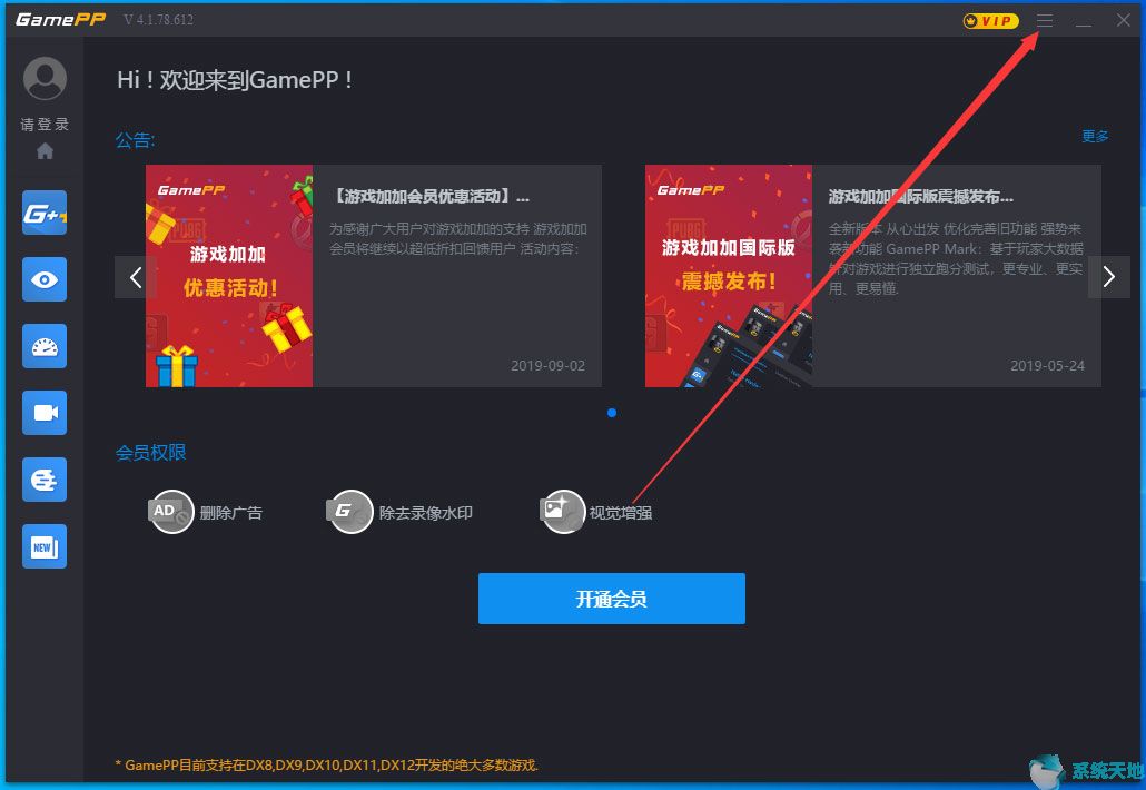 游戏加加怎么开启自动清理内存(游戏加加设置开机自启没用)