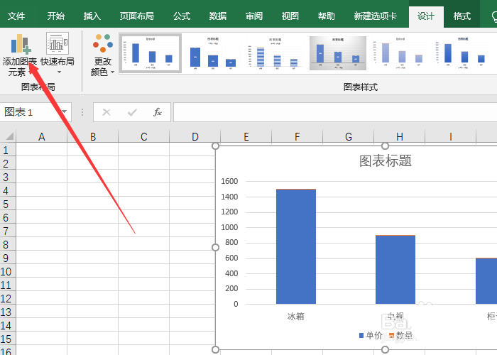 怎样给图表下方添加一名字(怎么在图表下方添加数据)