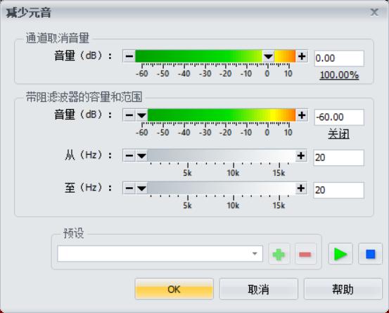 goldwave怎么给伴奏降调(怎样在goldwave上做伴奏音乐)