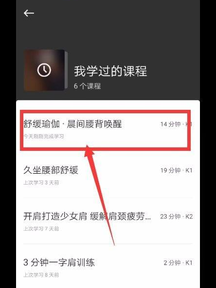 Keep健身怎么关闭背景音乐