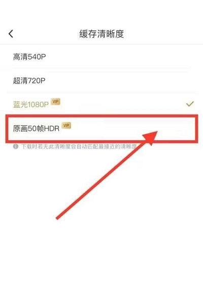 咪咕视频怎么缓存原画视频