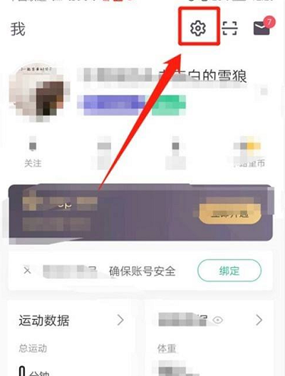 Keep健身如何关闭系统通知