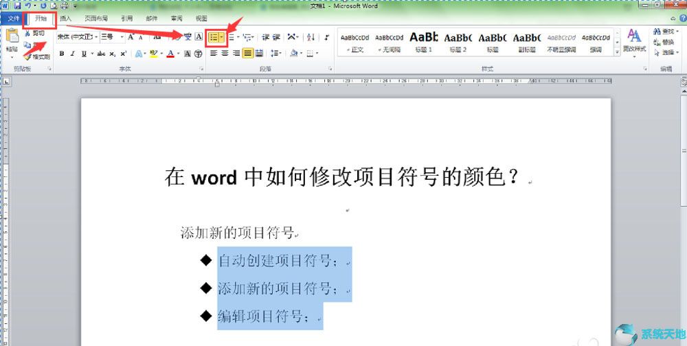 word中项目符号颜色怎么设置(word中项目符号怎么换色)