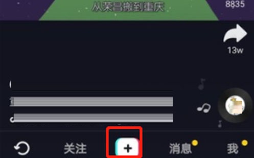 抖音怎么用自己的音乐