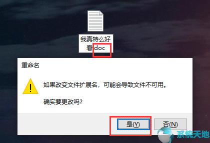 win10怎么改文本文档格式(win10怎么改变文本文档的类型)