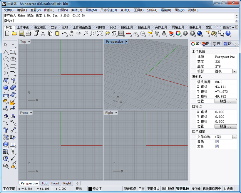 犀牛7.4安装教程(rhino7.8安装)