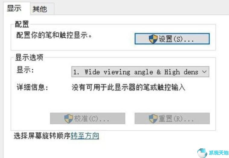 win10开启平板模式后无法换成电脑模式(win10打不开平板模式)