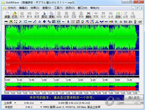 goldwave怎么给伴奏降调(怎样在goldwave上做伴奏音乐)