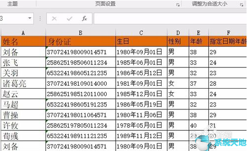 excel分页符怎么加入(excel分页符怎么插)