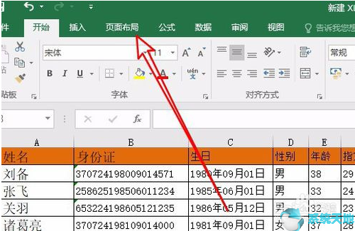 excel分页符怎么加入(excel分页符怎么插)