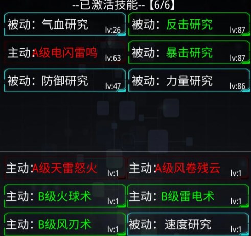 主神空间安卓无限生存点