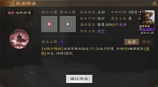 三国志站略版阵容