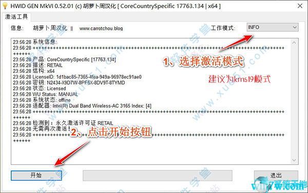 win10企业版ltsc怎么激活(win10企业版ltsc完整版)