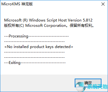 office2019激活後又失效了office2019激活不成功怎麼辦