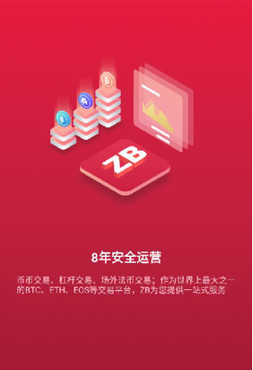 中币交易所app官网下载