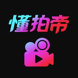 懂拍帝app