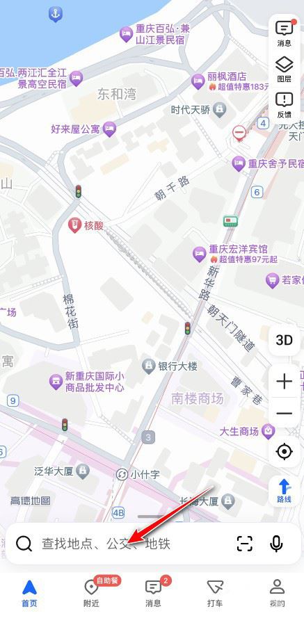 高德地图怎么开启数字领航员小高老师