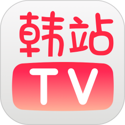 韩站tv app