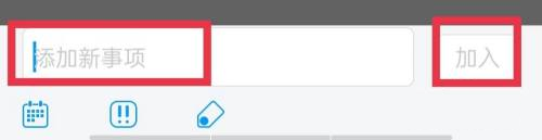 超星学习通app怎么添加待办事项
