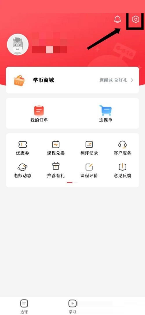 高途课堂如何进行版本检测