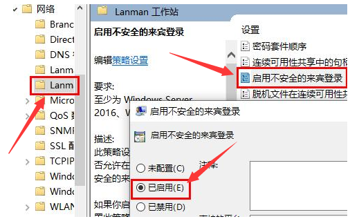 win10系统如何开启共享硬盘访问权限功能(win10设置共享磁盘)