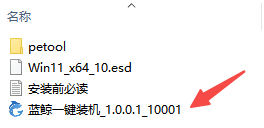 win11详细安装教程(windows11装机教程)