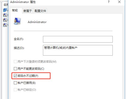 window10密码过期了怎么办(windows提示密码过期怎么回事)