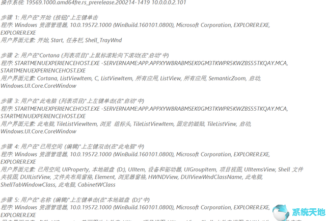 记录windows操作记录(win10查看电脑记录)