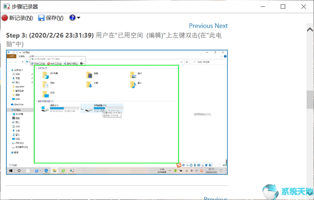 记录windows操作记录(win10查看电脑记录)