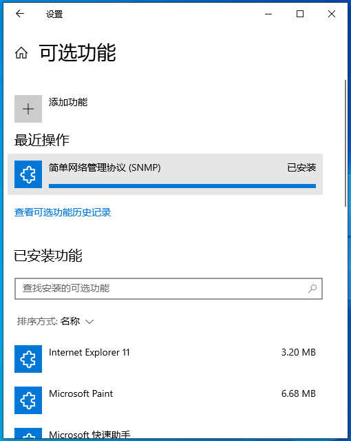 windows10安装snmp服务(windows安装snmp)