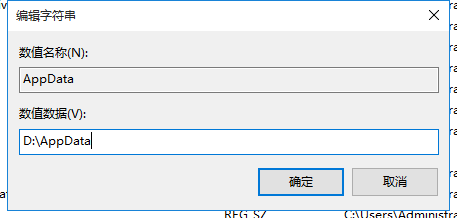 win10更改appdata路径(如何修改windowsapp内的文件)