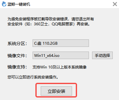 win11详细安装教程(windows11装机教程)