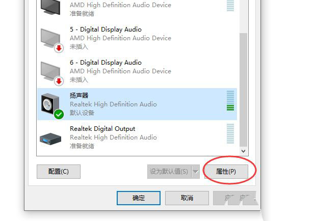 win10声卡驱动怎么看(win10查看声卡型号)