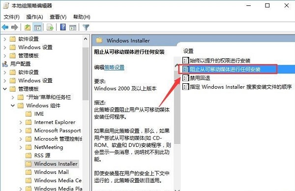 管理员设置了系统策略禁止进行此安装(win10系统管理员设置了系统策略 禁止)