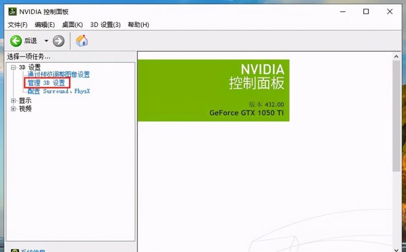 windows10显卡设置独显(win 10显卡设置独显)