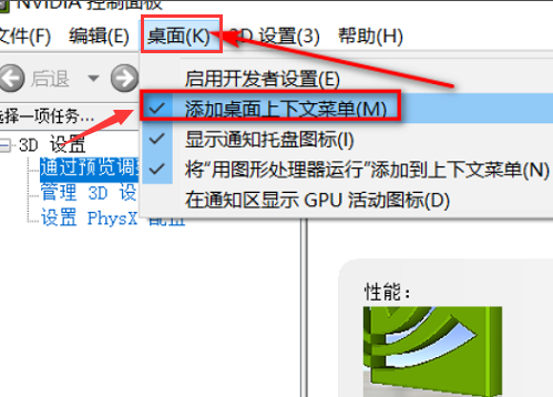 桌面nvidia控制面板不见了(win10怎么调出nvidia控制面板)