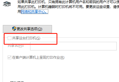 win10如何设置局域网打印机(win10局域网怎么设置打印机共享打印机)